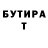 МЕТАДОН кристалл Inoe Yu