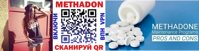 продажа наркотиков  omg маркетплейс  Метадон methadone  Дзержинский 